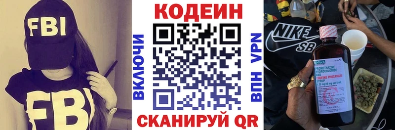 Кодеин напиток Lean (лин)  Купить  Тулун 