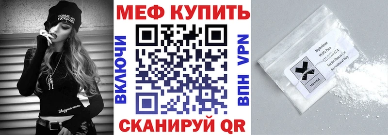 Мефедрон мука Тулун