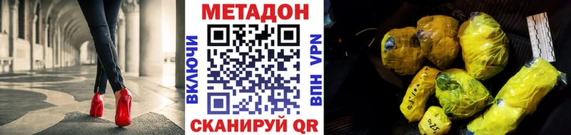 Метадон VHQ  Купить где  Тулун 